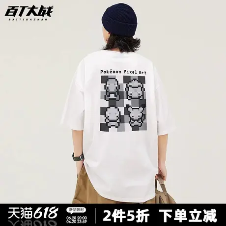 日系复古像素宝可梦动漫联名印花短袖t恤男夏纯棉宽松青少年上衣图片