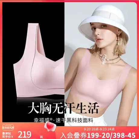 【幸福感面料】润微提拉防下垂内衣无痕吸湿快干副乳背心式薄款图片