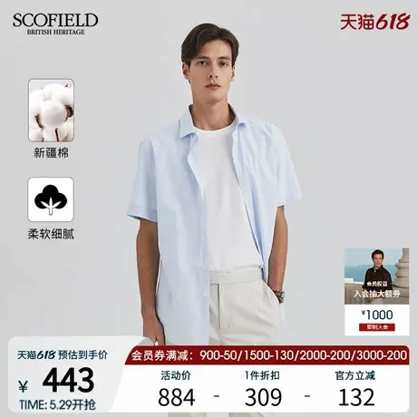 【新疆棉】SCOFIELD男士夏季新款简约时尚休闲短袖蓝色衬衫商品大图
