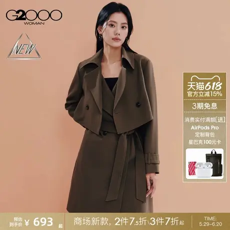 【一衣三穿/商场新款】G2000女装配送腰带垂感可机洗大衣风衣图片