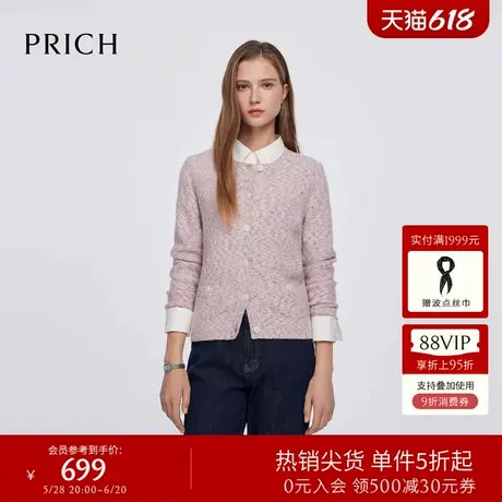PRICH时尚简约毛针织衫2025春季新款混色花纱单排扣圆领开衫女商品大图