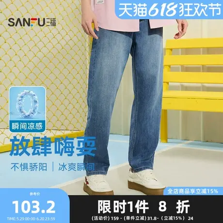 三福2025夏季男士冰氧吧牛仔裤 休闲净色直腰小脚裤子496966Z图片