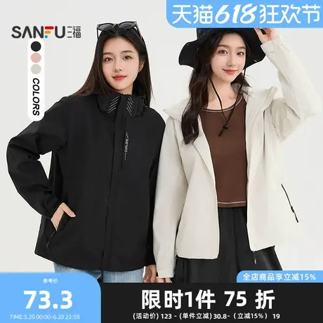 三福冲锋衣2025夏季可拆卸连帽侧口袋设计上衣女装501015图片