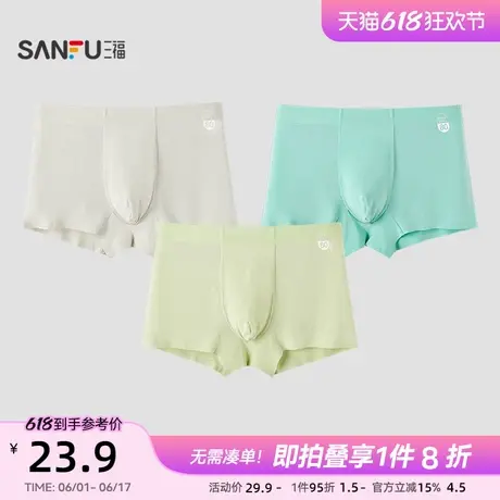 三福男柔软莫代尔内裤 时尚撞色腰头舒适透气平角裤男488199商品大图