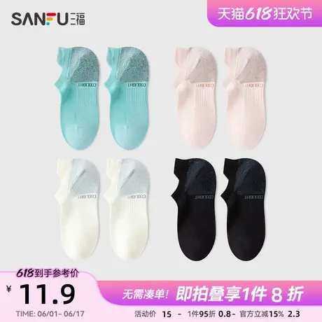三福女船袜单双装 运动风后跟撞色柔软精梳棉女袜袜子839890商品大图