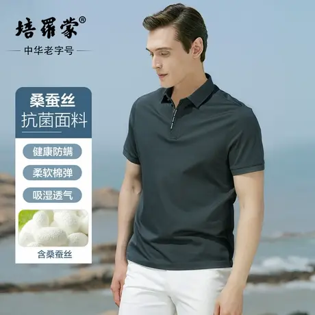 桑蚕丝商务翻领T恤衫培罗蒙2025新款夏季凉感冰丝男士短袖POLO衫商品大图