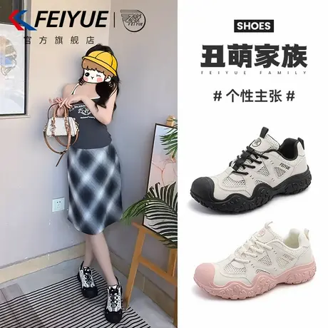 feiyue/飞跃女鞋运动鞋女2025夏季新款爆款透气休闲网面登山鞋子商品大图