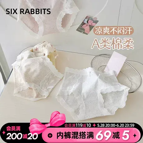 六只兔子A类棉内衣女7A抑菌底裆亲肤透气蕾丝边全包臀少女三角裤商品大图