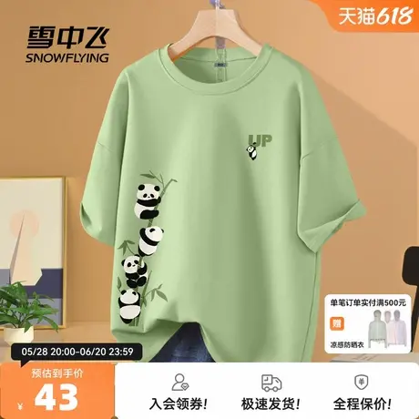 雪中飞纯棉短袖t恤女夏2025新款小个子新中式内搭宽松大码半袖PC图片
