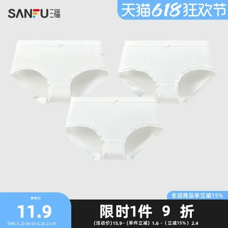 三福女中腰包臀内裤 无印染柔软舒适透气棉感半平角裤497781商品大图