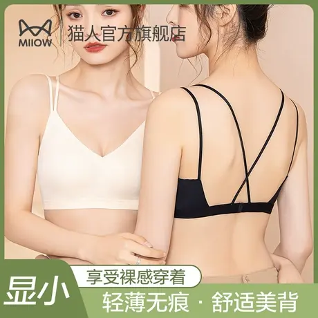 猫人内衣女大胸显小聚拢收副乳交叉肩带夏轻薄舒适无痕美背文胸Y图片