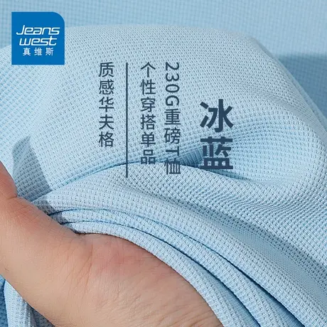 GV真维斯重磅华夫格长袖T恤男秋季新款简约纯色宽松内搭打底衫男D图片
