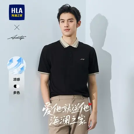 HLA/海澜之家轻商务凉感POLO衫25春夏新款撞色微弹短袖T恤上衣男图片
