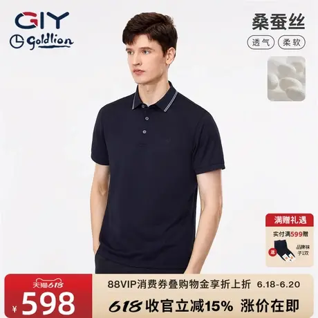 【可机洗含桑蚕丝56%】金利来GY高端短袖POLO衫男夏季纯色休闲T恤图片