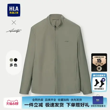 HLA/海澜之家轻商务时尚系列夹克25春秋新立领挺括有型简约外套男图片