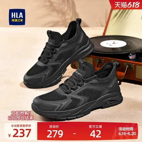 HLA/海澜之家男鞋新款夏季时尚休闲网面飞织鞋耐磨透气跑步运动鞋商品大图