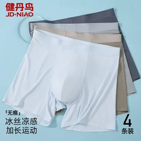 健丹鸟冰丝无痕内裤男抗菌裆加长版不磨腿运动跑步大码四角短裤头商品大图