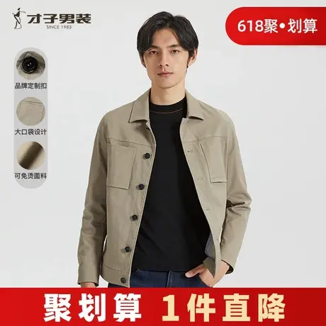 才子男装旗舰店官方翻领夹克男2024春秋工装风简约纯色大口袋外套商品大图