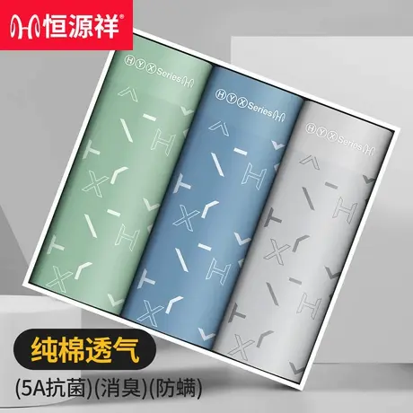 恒源祥男士内裤纯棉青少年男式男款四角短裤透气男生2024新款夏季商品大图