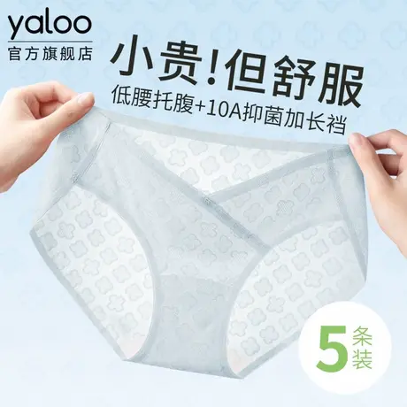 雅鹿2025新款孕妇内裤纯棉抗菌加长裆低腰托腹夏薄款冰丝三角裤女商品大图