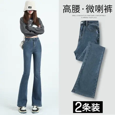 复古微喇牛仔裤女春秋2023年新款高腰显瘦弹力马蹄裤修身喇叭裤子图片