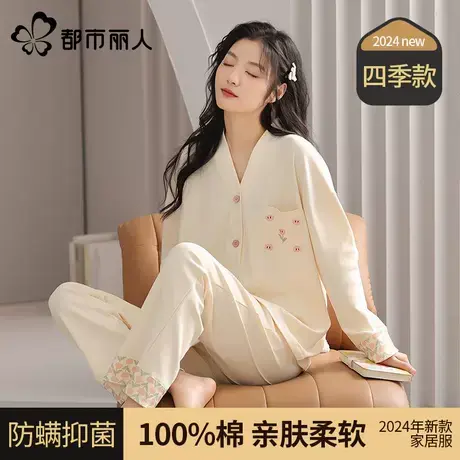 都市丽人7A纯棉睡衣女春秋长袖2025新款中式休闲可外穿家居服套装图片