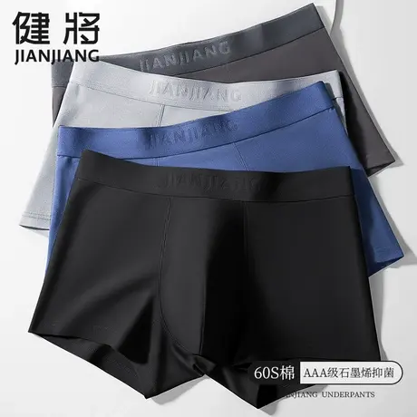 健将男士内裤纯棉石墨烯抗菌男平角裤青少年男生全棉大码四角短裤商品大图
