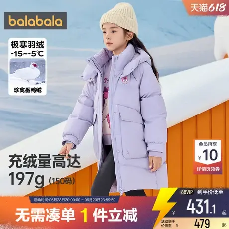【迪士尼IP】巴拉巴拉女童羽绒服中大童长款加厚外套冬装反季儿童商品大图