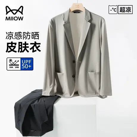 [父亲节]猫人冰丝防晒衣夏季新款防晒西服翻领凉感华夫格单西外套商品大图