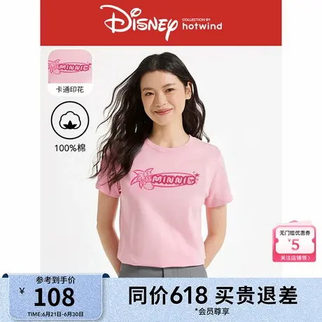 热风女装粉色短袖T恤上衣25夏新款女士米奇家族系列正肩短袖T恤商品大图