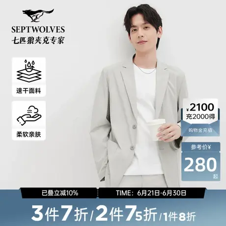 七匹狼2025年春季新品速干休闲便西夹克商务休闲男士上衣外套通勤图片