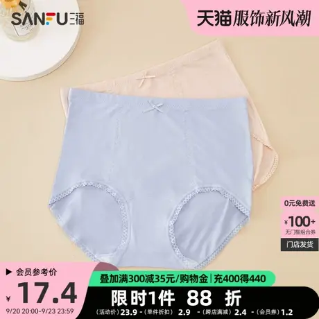 三福女高腰不夹臀内裤 优雅莫代尔收腹半平角裤女455135商品大图