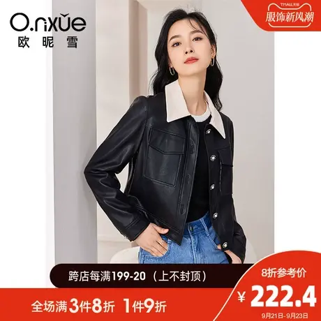 欧昵雪2023秋季新款时尚撞色翻领PU皮衣外套女长袖直筒小个子上衣图片