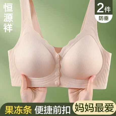 恒源祥妈妈内衣文胸中年妇女薄款无钢圈聚拢收副乳前扣文胸背心式商品大图