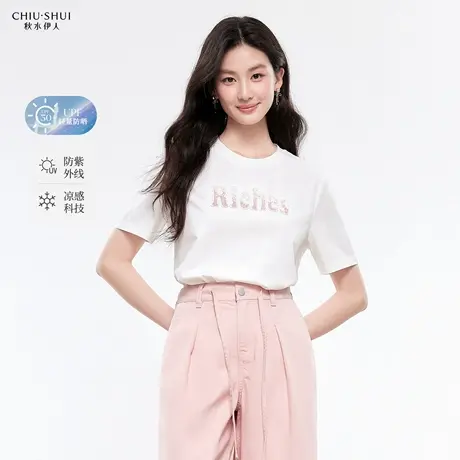 【晶晶姐妹专属】秋水伊人防晒圆领正肩T恤夏通勤H型渐变字母上衣商品大图