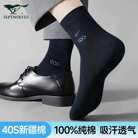 七匹狼袜子男士夏季薄款纯棉吸汗透气中筒袜100%全棉中老年商务袜图片