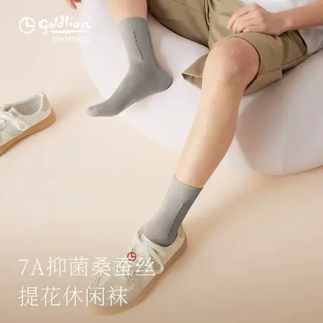 金利来男士袜子男秋冬款中筒袜桑蚕丝抗菌防臭夏季商务正装长筒袜图片
