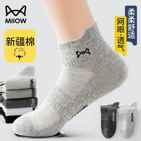 猫人袜子男士夏季薄款100%纯棉网眼透气抗菌防臭吸汗运动短袜男图片