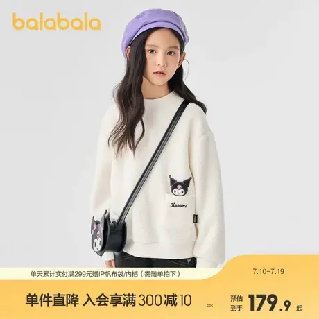 【库洛米IP】巴拉巴拉童装儿童长袖卫衣女童保暖秋冬上衣商品大图