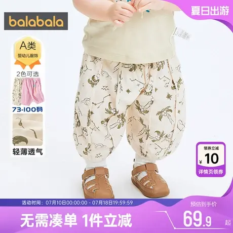 巴拉巴拉宝宝裤子婴儿宽松防蚊九分裤男童女童夏季儿童七分长裤薄图片