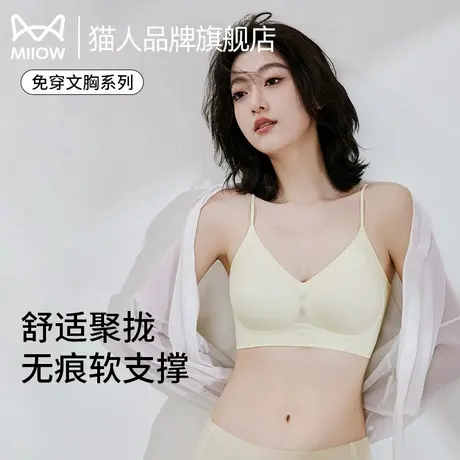 猫人细肩带内衣女小胸聚拢承托夏季薄款抹胸透气冰丝背心式文胸罩商品大图