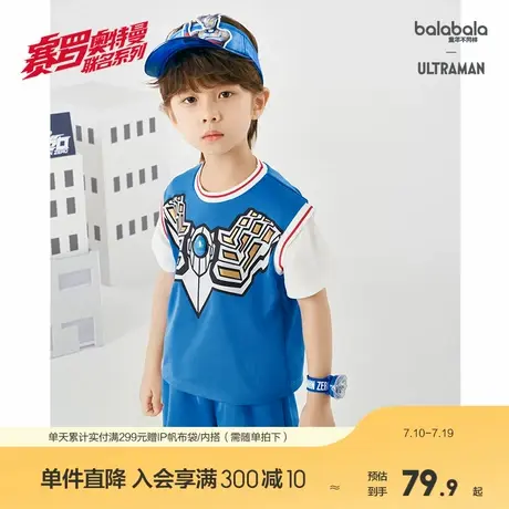 【奥特曼IP】巴拉巴拉男小童短袖套装宝宝两件套商品大图