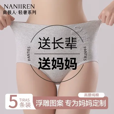 南极人2025内裤女士7A纯棉抗菌裆透气高腰收腹提臀新款短裤三角裤商品大图