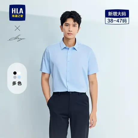 HLA/海澜之家轻商务衫及系列正装衬衫25春夏新翻领大码正装衬衣男图片