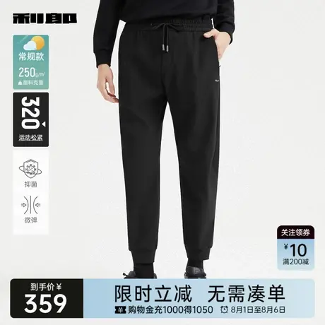 【抗菌】利郎奥莱卫裤男士2025秋季新款休闲运动松紧微弹束脚裤子商品大图