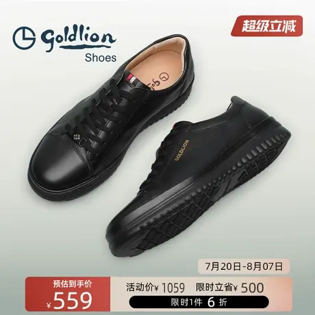 Goldlion/金利来时尚休闲鞋男士日常百搭牛皮板鞋轻便耐磨运动鞋商品大图