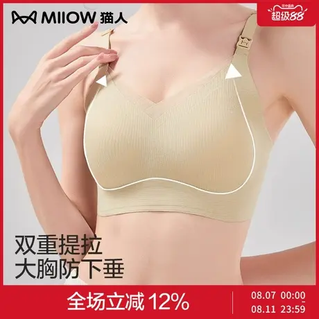 Y猫人孕妇哺乳内衣怀孕期专用产后喂奶夏季聚拢收副乳防下垂文胸商品大图