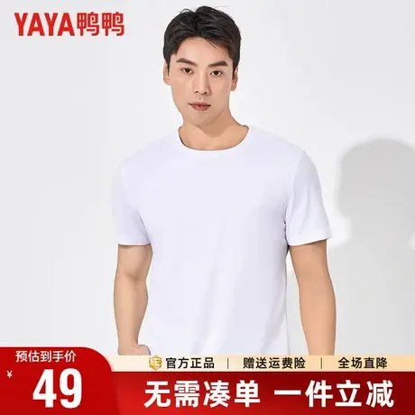 【华夫格】鸭鸭男士圆领短袖T恤2025夏季薄款凉感透气速干打底衫商品大图