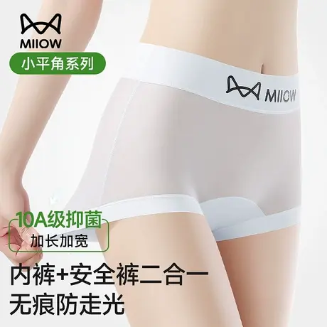 猫人冰丝无痕小平角内裤女夏薄款抗菌透气不磨腿防走光打底安全裤商品大图