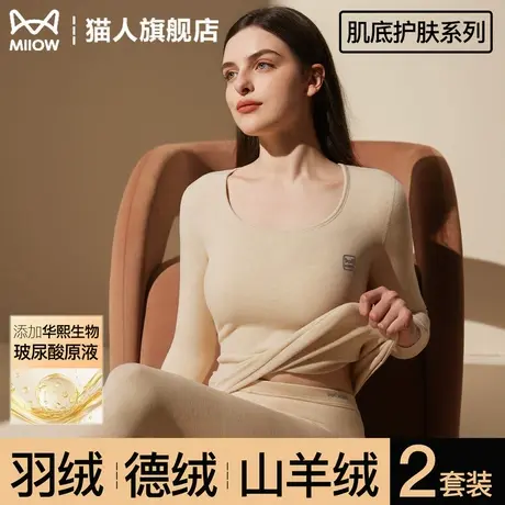 猫人羊毛蚕丝秋衣秋裤女套装秋冬季加绒加厚37度恒温德绒保暖内衣图片